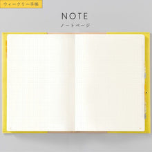 Load image into Gallery viewer, 【ポイント10倍】 【メール便送料無料】 IROHA いろは出版 2026 2025年 12月始まり 手帳 ｳｨｰｸﾘｰ ﾊﾞｰﾁｶﾙ B6 ｻﾆｰ手帳 SUNNY ｽﾀﾝﾀﾞｰﾄﾞｶﾊﾞｰ ｳｨｰｸﾘｰ ｺﾞﾑﾊﾞﾝﾄﾞ ﾊﾞｲｶﾗｰ 大人かわいい  ｽｹｼﾞｭｰﾙ帳 :4573468144952
