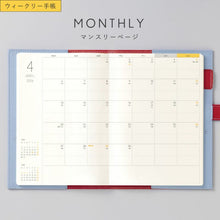 Load image into Gallery viewer, 【SALE価格★】 【メール便送料無料】 IROHA いろは出版 2026 2025年 12月始まり 手帳 週間ﾊﾞｰﾃｨｶﾙ式(ﾊﾞｰﾁｶﾙ) B6 ｻﾆｰ手帳 SUNNY ﾄﾗｯﾄﾞｶﾊﾞｰ ﾌﾗｯﾌﾟﾀｲﾌﾟ ﾍﾟﾝﾎﾙﾀﾞｰ 大人かわいい ﾊﾞｲｶﾗ—  ｽｹｼﾞｭｰﾙ帳 :4573468152261
