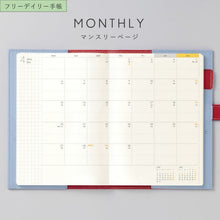Load image into Gallery viewer, 【SALE価格★】【ポイント10倍】 【メール便送料無料】  IROHA いろは出版 2026 2025年 12月始まり 手帳 1ﾍﾟｰｼﾞ1日(見開き2日) B6 ｻﾆｰ手帳 SUNNY ﾄﾗｯﾄﾞｶﾊﾞｰ ﾌﾘｰﾃﾞｲﾘｰ ｼﾝﾌﾟﾙ おしゃれ 大人かわいい ﾀﾞｲｱﾘｰ  ｽｹｼﾞｭｰﾙ帳 :4573468157044
