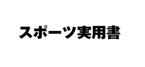 #自動車技術研究会 #原付免許〈ホントに出る〉試験問題集