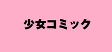 画像をギャラリービューアに読み込む, #ぽつねんじん #仕事ができない榊くんは夜だけ有能
