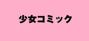 #ぽつねんじん #仕事ができない榊くんは夜だけ有能