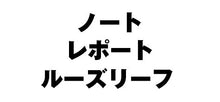 Load image into Gallery viewer, #SHOWANOTE #notebook
