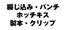 画像をギャラリービューアに読み込む, ＃ピクパ・デコ　ダブルクリップ　つぶ (株)ソニック :4970116044792
