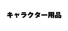 画像をギャラリービューアに読み込む, ＃すみっコぐらし ＃SG･ﾊﾟｽﾞﾙ80P ｻﾝｽﾀｰ :4901771308790
