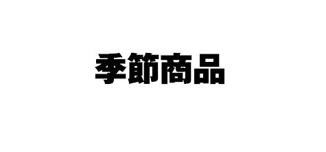 # #10月始まりB6ｳｨｰｸﾘｰﾌﾞﾛｯｸUnison