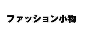 # #30ﾏｲﾌｼｮｸﾌｷｯｽﾞﾏｽｸｳｻｷﾞ