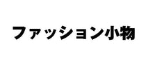 画像をギャラリービューアに読み込む, ＃ミニウォレットネイビー ｴﾙｺﾐｭｰﾝ :4582529493434
