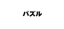 画像をギャラリービューアに読み込む, ＃Yoshiritsu LaQミスティカルビーストキメラ :4952907006172
