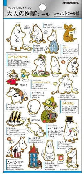 ＃ムーミン 大人の図鑑シール北欧 : カミオジャパン : Moomin Adult Picture Book Seal Scandinavia : 4550432284494 :4550432284494