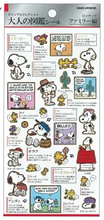 画像をギャラリービューアに読み込む, ＃スヌーピー 大人の図鑑シール ＃PMオトナノズカンシール/SN_ファミリー : カミオ : seal : 4550432284463
