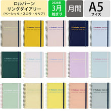 Load image into Gallery viewer, 【セット購入で送料無料】 DELFONICS ﾃﾞﾙﾌｫﾆｯｸｽ 2026 3月始まり (2026年4月始まり) 手帳 月間式(ﾌﾞﾛｯｸ) A5 ﾛﾙﾊﾞｰﾝ ﾀﾞｲｱﾘｰ ﾍﾞｰｼｯｸ ｽｺﾗ ｸﾘｱ ﾎﾟｹｯﾄ付ﾒﾓ 大人かわいい おしゃれ 手帳ｶﾊﾞｰ ﾘﾝｸﾞ  ｽｹｼﾞｭｰﾙ帳 :4516085259456
