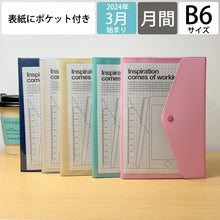 画像をギャラリービューアに読み込む, 【メール便送料無料】 DELFONICS ﾃﾞﾙﾌｫﾆｯｸｽ 2024年 4月 始まり (2024年 3月 始まり) 手帳 月間式(月間ﾌﾞﾛｯｸ) B6 ﾏﾝｽﾘｰﾎﾟｹｯﾄ  ﾎﾟｹｯﾄ付ﾒﾓ  手帳ｶﾊﾞｰ ｻｲｽﾞ  ｽｹｼﾞｭｰﾙ帳 手帳のﾀｲﾑｷｰﾊﾟｰ :4516085192906
