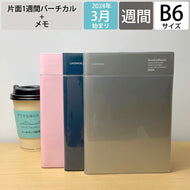 LACONIC ﾗｺﾆｯｸ 2024年 4月始まり (2024年 3月始まり) 手帳 週間ﾊﾞｰﾃｨｶﾙﾚﾌﾄ式(ﾊﾞｰﾁｶﾙ) B6 B6VL ﾎﾟｹｯﾄ 仕事計画　おしゃれ 大人かわいい ﾒﾓ ｲﾝﾃﾞｯｸｽ ﾀﾞｲｱﾘｰ  ｽｹｼﾞｭｰﾙ帳 手帳のﾀｲﾑｷｰﾊﾟｰ :4539818151100