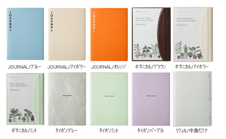ﾗｺﾆｯｸ 手帳 2025 9月始まり  LACONIC ( 2026 年 1月 対応 ) 週間ﾌﾞﾛｯｸ ｾﾊﾟﾚｰﾄ B6 BI ﾌﾞﾛｯｸｲﾝﾃﾞｯｸｽ JOURNAL ﾎﾞﾀﾆｶﾙ ﾀｲﾎﾟ ﾘﾌｨﾙ 仕事計画 大人かわいい ﾀﾞｲｱﾘｰ  ｽｹｼﾞｭｰﾙ帳 :4948197023746