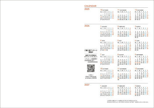 KOKUYO ｺｸﾖ 2026 2025年 12月始まり 手帳 月間式(ﾌﾞﾛｯｸ) A6 ｷｬﾝﾊﾟｽﾀﾞｲｱﾘｰ ﾏﾝｽﾘｰ ﾌｫﾚｽﾄﾗｲﾌ柄 Campus ｷｬﾝﾊﾟｽ 限定柄 ｽｹｼﾞｭｰﾙ ﾉｰﾄ 薄い 軽い 北欧  ｽｹｼﾞｭｰﾙ帳 手帳のﾀｲﾑｷｰﾊ :4901480339856
