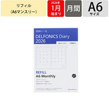 Load image into Gallery viewer, DELFONICS ﾃﾞﾙﾌｫﾆｯｸｽ 2026 1月始まり 手帳 月間式(ﾌﾞﾛｯｸ) A6 ﾀﾞｲｱﾘｰ ﾘﾌｨﾙ ﾏﾝｽﾘｰ 1月 手帳　中身　だけ　 ﾀﾞｲｱﾘｰ 手帳ｶﾊﾞｰ　ﾚﾌｨﾙ ﾛﾙﾊﾞｰﾝ  ｽｹｼﾞｭｰﾙ帳 手帳のﾀｲﾑｷｰﾊﾟｰ :4516085332555
