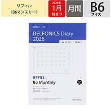 Load image into Gallery viewer, DELFONICS ﾃﾞﾙﾌｫﾆｯｸｽ 2026 1月始まり 手帳 月間式(ﾌﾞﾛｯｸ) B6 ﾀﾞｲｱﾘｰ ﾘﾌｨﾙ ﾏﾝｽﾘｰ 1月 手帳　中身　だけ　 ﾀﾞｲｱﾘｰ 手帳ｶﾊﾞｰ　ﾚﾌｨﾙ ﾛﾙﾊﾞｰﾝ  ｽｹｼﾞｭｰﾙ帳 手帳のﾀｲﾑｷｰﾊﾟｰ :4516085277252

