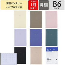 Load image into Gallery viewer, DELFONICS ﾃﾞﾙﾌｫﾆｯｸｽ 2026 1月始まり 手帳 月間式(ﾌﾞﾛｯｸ) B6 ﾀﾞｲｱﾘｰ ﾏﾝｽﾘｰ ｷﾄﾘ ﾘﾌｨﾙ 大人かわいい おしゃれ かわいい ﾚｻﾞｰ風 ﾛﾙﾊﾞｰﾝ  ｽｹｼﾞｭｰﾙ帳 手帳のﾀｲﾑｷｰﾊﾟｰ :4516085187667
