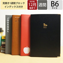Load image into Gallery viewer, LACONIC ﾗｺﾆｯｸ 2026 2025年 12月始まり 手帳 週間ｾﾊﾟﾚｰﾄ式(ﾌﾞﾛｯｸ) B6 BI ﾌﾞﾛｯｸｲﾝﾃﾞｯｸｽ ｱｯﾌﾟﾙ ﾊｰﾄﾞｶﾊﾞｰ 合皮 年号 十二支 午 ﾘﾌｨﾙ 干支 仕事計画 おしゃれ 大人かわいい ｼﾝﾌﾟﾙ ﾀﾞｲ :4948197021025
