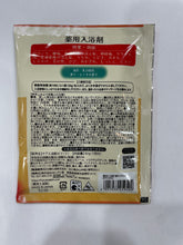 Load image into Gallery viewer, Honyarado Medicated Bath Soak - Soothes Tiredness
