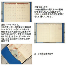 Load image into Gallery viewer, 【50%OFF・期間限定】 QUOVADIS ｸｵﾊﾞﾃﾞｨｽ 2018年1月始まり(2017年12月始まり) 手帳 週間ﾊﾞｰﾃｨｶﾙ式(週間ﾊﾞｰﾁｶﾙ) A6 ﾋﾞｼﾞﾈｽﾌﾟﾚｽﾃｰｼﾞ/ｸﾗﾌﾞ 手帳2018 可愛い 大人かわいい　雑貨メーカー　とじ手帳　手帳　ﾋﾞｼﾞﾈｽ手帳 :3371010290604
