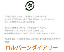 Load image into Gallery viewer, DELFONICS ﾃﾞﾙﾌｫﾆｯｸｽ ﾉｰﾄ A6　縦長ｻｲｽﾞ 西暦入りﾛﾙﾊﾞｰﾝ ﾒﾓ帳 ﾉｰﾄ ｽﾘﾑ 方眼 ﾘﾝｸﾞﾉｰﾄ お買い得 限定 かわいい ｵｼｬﾚ  ｽｹｼﾞｭｰﾙ帳 手帳のﾀｲﾑｷｰﾊﾟｰ :3920190514002
