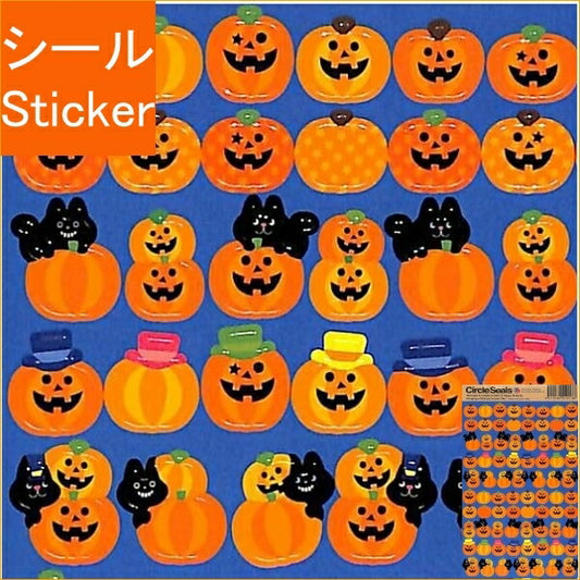 RYU RYU リュリュ シール 秋(あき) ・ HWシールランタン ハロウィン  スケジュール帳 手帳のタイムキーパー :4510180210138