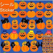 Load image into Gallery viewer, RYU RYU リュリュ シール 秋(あき) ・ HWシールランタン ハロウィン  スケジュール帳 手帳のタイムキーパー :4510180210138
