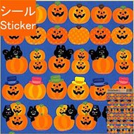 RYU RYU リュリュ シール 秋(あき) ・ HWシールランタン ハロウィン  スケジュール帳 手帳のタイムキーパー :4510180210138