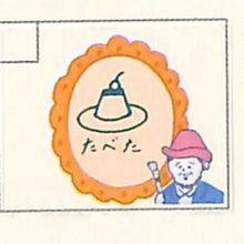 Load image into Gallery viewer, RYU RYU ﾘｭﾘｭ ｼｰﾙ ･ なにもない日のｽｹｼﾞｭｰﾙｼｰﾙ 絵画 ｼｰﾙ帳 福袋 丸 おしゃれ ｱﾙﾊﾞﾑ ﾃﾞｺﾚｰｼｮﾝ ﾊｰﾄ 大量 ｽﾃｯｶｰ ｽﾏﾎ ごほうび 花 かわいい  ｽｹｼﾞｭｰﾙ帳 手帳のﾀｲﾑｷｰﾊﾟｰ :4510180220397
