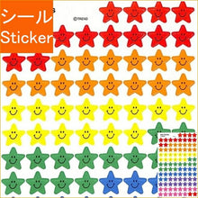 Load image into Gallery viewer, RYU RYU ﾘｭﾘｭ ｼｰﾙ ･ ★NCCｼｰﾙ ｽﾀｰｽﾏｲﾙ 星 にこちゃん ｼｰﾙ帳 福袋 丸　おしゃれ ｱﾙﾊﾞﾑ　ﾃﾞｺﾚｰｼｮﾝ　手作り　ハート　大量　ｽﾃｯｶｰ スマホ ごほうび 花 ｱﾙﾌｧﾍﾞｯﾄ かわいい  ｽｹｼﾞｭｰﾙ帳 手帳のﾀｲﾑｷｰﾊﾟｰ :4510180228881
