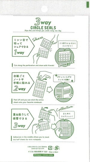 RYU RYU ﾘｭﾘｭ ｼｰﾙ ･ 夏3wｻｰｸﾙｼｰﾙ 喫茶店 ｼｰﾙ帳 福袋 丸 おしゃれ ｱﾙﾊﾞﾑ ﾃﾞｺﾚｰｼｮﾝ ﾊｰﾄ 大量 ｽﾃｯｶｰ ｽﾏﾎ ごほうび 花 かわいい ｽｹｼﾞｭｰﾙ帳 手帳のﾀｲﾑｷｰﾊﾟｰ :4510180230389