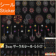 #夏3wｻｰｸﾙｼｰﾙ夏の花火 --- リュリュ <Japan seal> :4510180230402