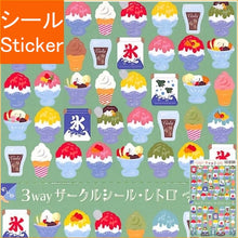 画像をギャラリービューアに読み込む, #夏3wｻｰｸﾙｼｰﾙ夏のかき氷 --- <Japan seal> :4510180230419

