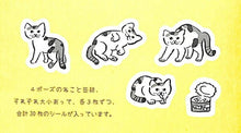 Load image into Gallery viewer, RYU RYU ﾘｭﾘｭ ｼｰﾙ ･ ﾐｬｰｺﾞﾌﾚｰｸｼｰﾙﾐｹ 三毛猫 ｼｰﾙ帳 福袋 丸 おしゃれ ｱﾙﾊﾞﾑ ﾃﾞｺﾚｰｼｮﾝ ﾊｰﾄ 大量 ｽﾃｯｶｰ ｽﾏﾎ ごほうび 花 かわいい  ｽｹｼﾞｭｰﾙ帳 手帳のﾀｲﾑｷｰﾊﾟｰ :4510180231027
