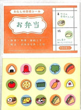 画像をギャラリービューアに読み込む, RYU RYU ﾘｭﾘｭ ｼｰﾙ ･ わたしの習慣ｼｰﾙ お弁当 ｼｰﾙ帳 福袋 丸 おしゃれ ｱﾙﾊﾞﾑ ﾃﾞｺﾚｰｼｮﾝ ﾊｰﾄ 大量 ｽﾃｯｶｰ ｽﾏﾎ ごほうび 花 かわいい  ｽｹｼﾞｭｰﾙ帳 手帳のﾀｲﾑｷｰﾊﾟｰ :4510180231188

