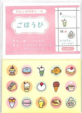 画像をギャラリービューアに読み込む, わたしの習慣ｼｰﾙごほうび --- リュリュ :4510180231201
