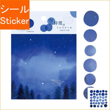 Load image into Gallery viewer, #空時間のﾄﾚﾍﾟｼｰﾙ真夜中の森 --- リュリュ <Japan others> :4510180232147
