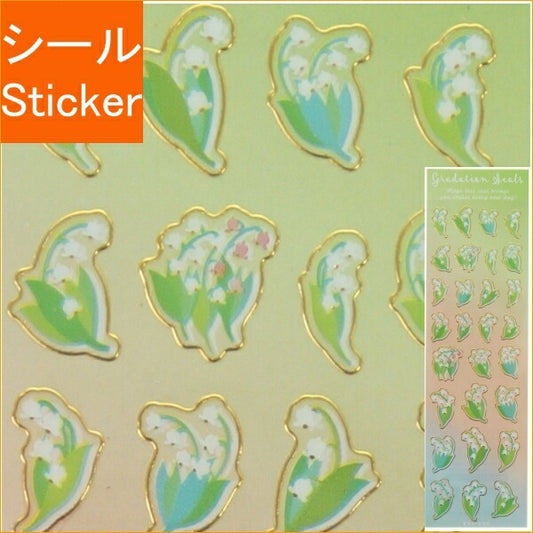 ＃グラデーションシールスズラン : RYU-RYU : Gradation seal slan : 4510180236343