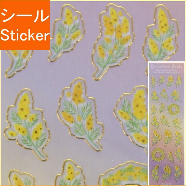 ＃グラデーションシールミモザ : RYU-RYU : Gradation seal mosaic : 4510180236350