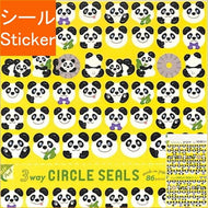 ＃3wｻｰｸﾙｼｰﾙﾊﾟﾝﾀﾞ RYU-RYU 3way サークルシール【パンダ】 RCSN-17 リュリュ :4510180236763