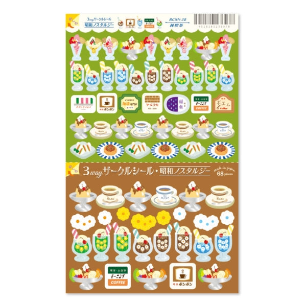 3wｻｰｸﾙｼｰﾙ純喫茶 --- :4510180236978
