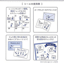 画像をギャラリービューアに読み込む, #ｼﾞｮｲﾌﾙｼｰﾙｽﾄﾚｯﾁ リュリュ <Joy full seal stretch Japan seal> :4510180273041
