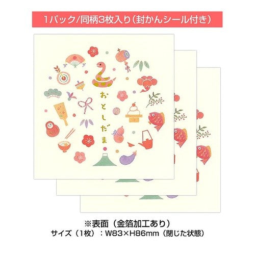 ＃年賀ぽち袋お正月 RYU-RYU :4510180423859