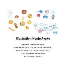 画像をギャラリービューアに読み込む, ＃25年ｲﾗｽﾄﾗｲﾌｶﾚﾝﾀﾞｰ RYU-RYU :4510180550524
