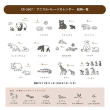 Load image into Gallery viewer, 2026 Animal Parade Calendar: 4510180550630
