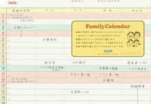 Load image into Gallery viewer, 2026 Family Calendar: 4510180550647
