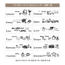 画像をギャラリービューアに読み込む, ＃25年ｲﾗｽﾄ卓上ｶﾚﾝﾀﾞｰ RYU-RYU :4510180570454
