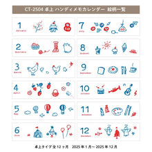 画像をギャラリービューアに読み込む, ＃25年ﾊﾝﾃﾞｨﾒﾓｶﾚﾝﾀﾞｰ RYU-RYU :4510180570485
